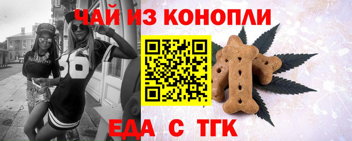 Canna-Cookies конопля  Вход с VPN  Ртищево 