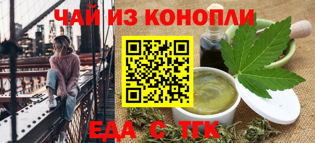Печенье с ТГК марихуана Ртищево