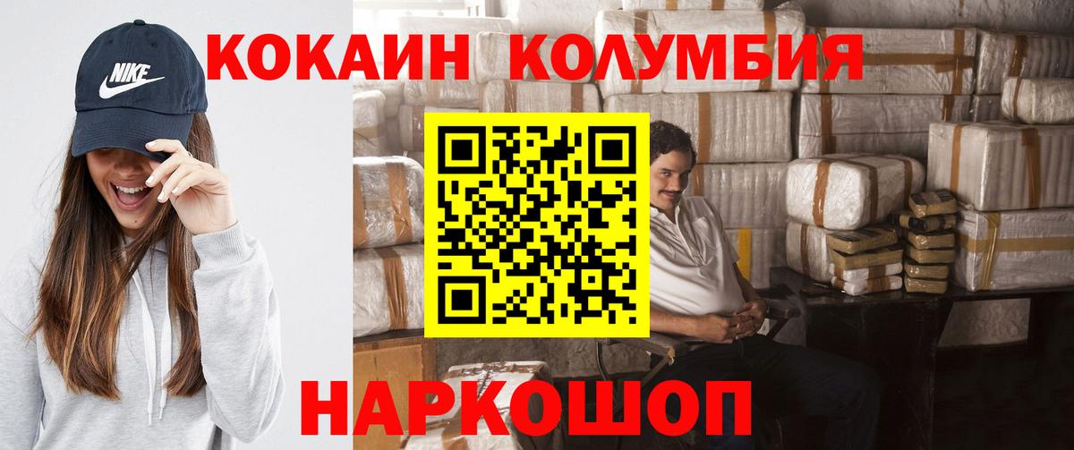 КОКАИН VHQ Ртищево