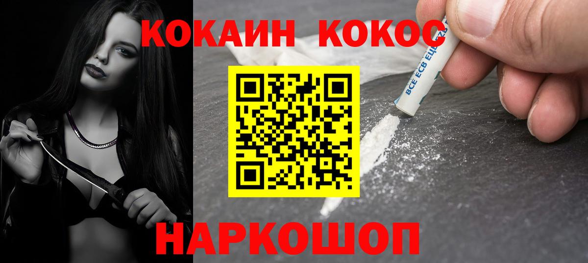COCAIN  Вход с VPN  Кокаин Колумбийский  Ртищево  COCAIN 98% 
