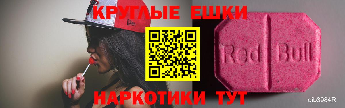 Ртищево  ЭКСТАЗИ диски  ЭКСТАЗИ  Ecstasy 99%  Вход с VPN 