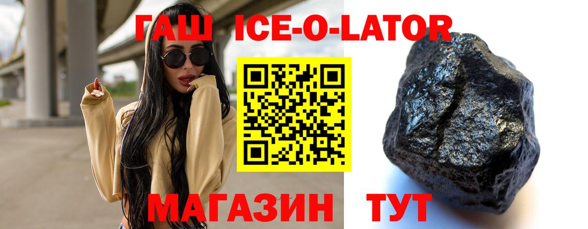 ГАШИШ убойный  ГАШ VHQ  ГАШ  Ртищево  Вход с VPN 