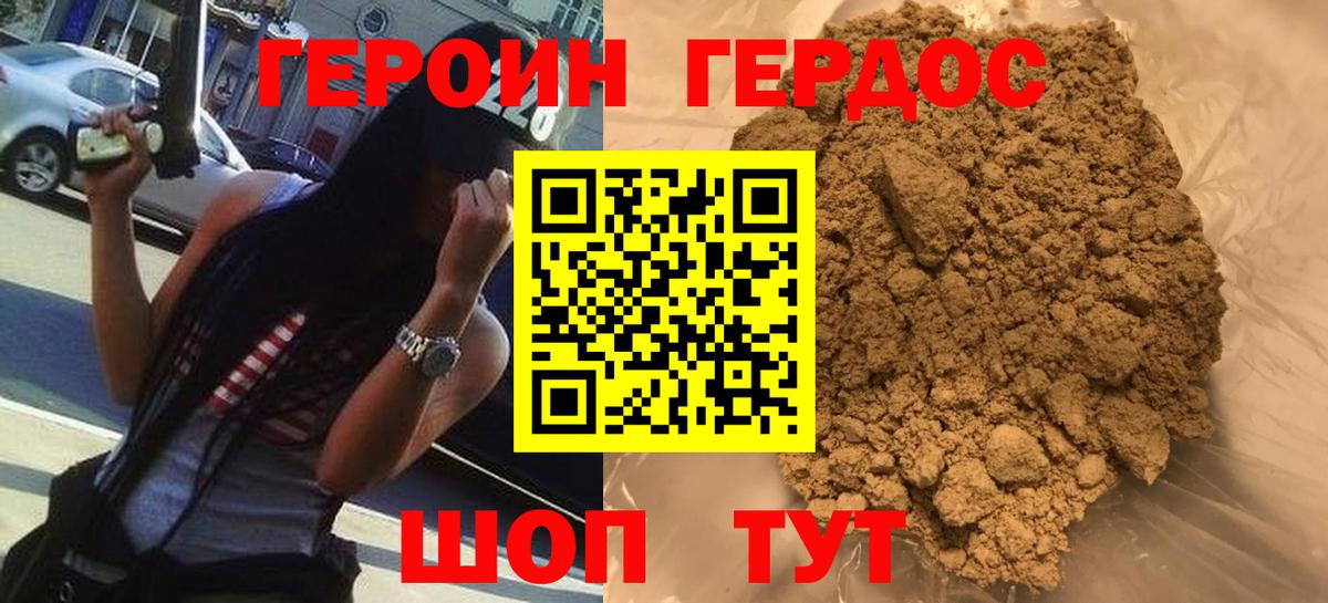 Ртищево  ГЕРОИН  Вход с VPN  ГЕРОИН герыч 