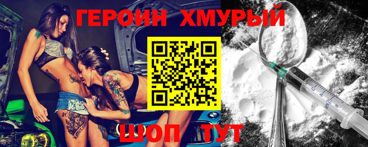 Героин Афган Ртищево