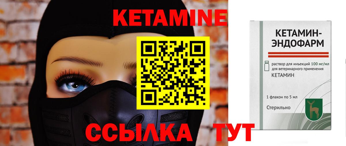 Кетамин ketamine Ртищево