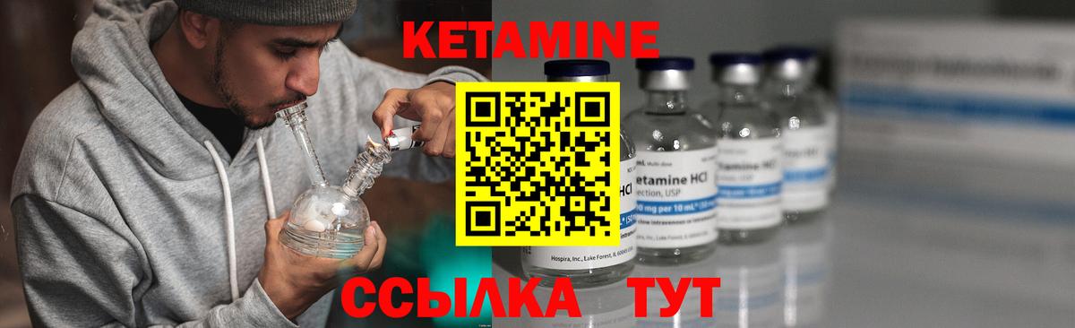 Кетамин VHQ  Вход с VPN  Ртищево 