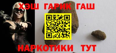 гашишное масло Славянск-на-Кубани