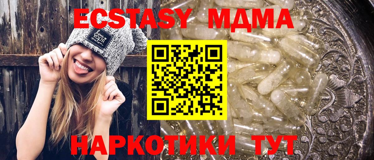 Ртищево  МДМА crystal  Вход с VPN  МДМА VHQ 