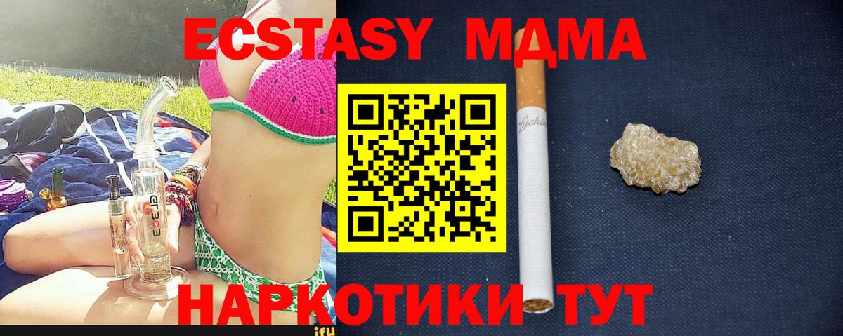 MDMA молли Ртищево
