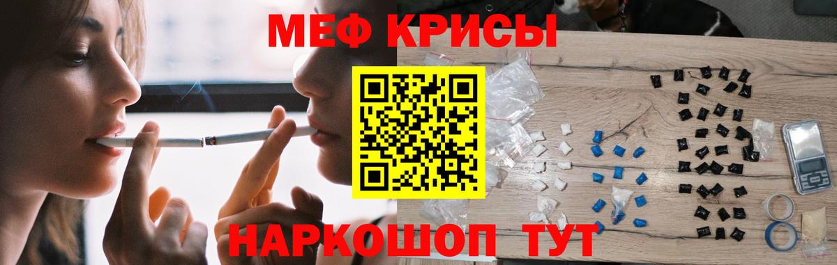 Меф мяу мяу Ртищево