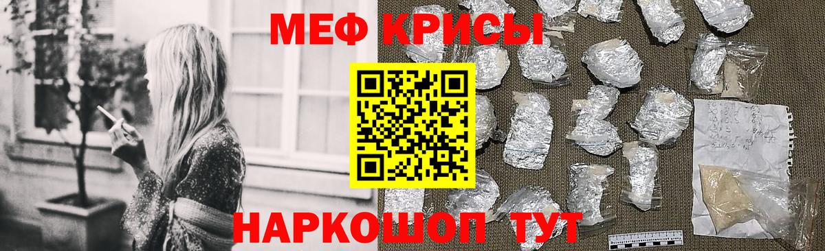 Мефедрон  МЯУ-МЯУ  Ртищево  Вход с VPN  Меф 4 MMC  Мефедрон мука 