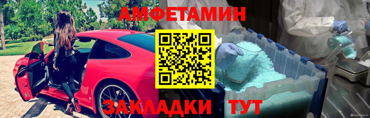 МЕТАМФЕТАМИН Methamphetamine  Вход с VPN  Ртищево 