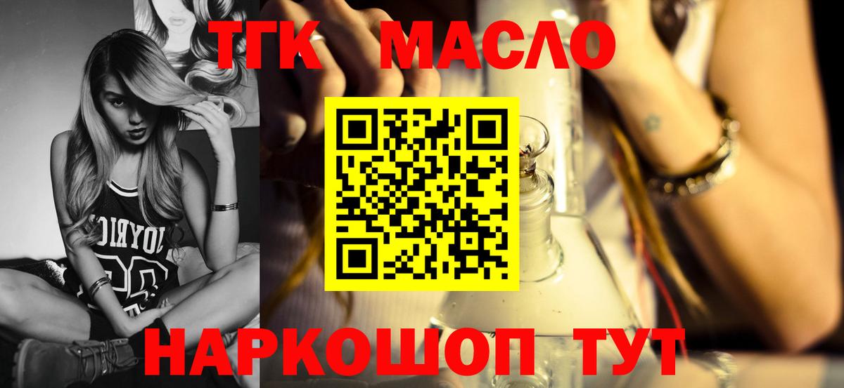 ТГК вейп с тгк Ртищево